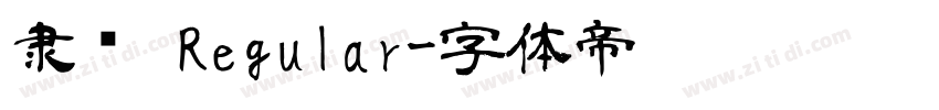 隶书 Regular字体转换